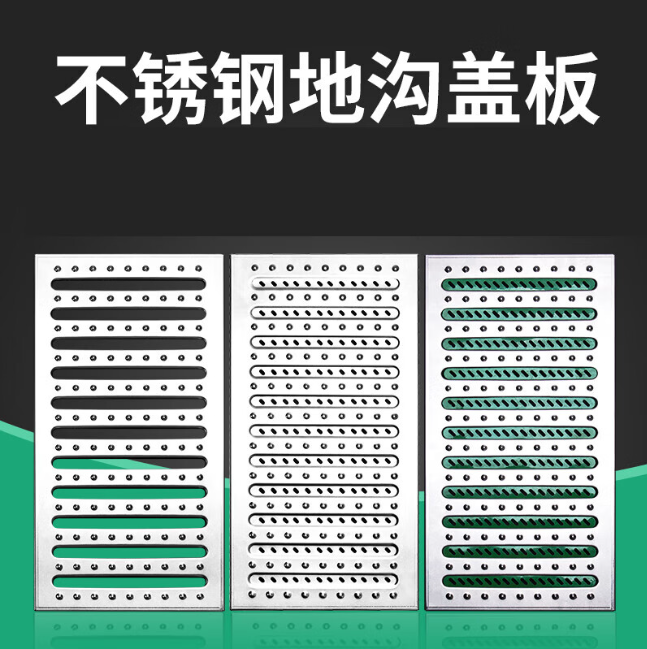 瓮安不锈钢沟盖板展示