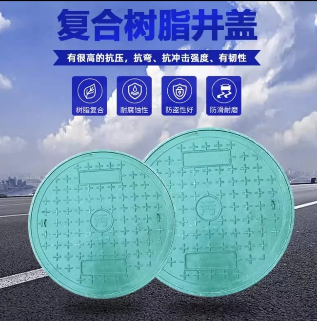 瓮安树脂复合圆井展示